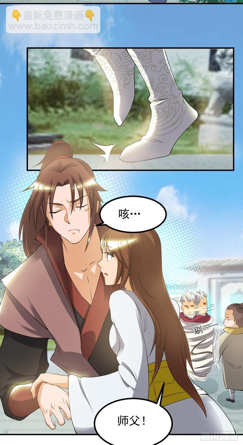 🍴九霄帝神 第42话 武师？很牛吗？ 第40页
