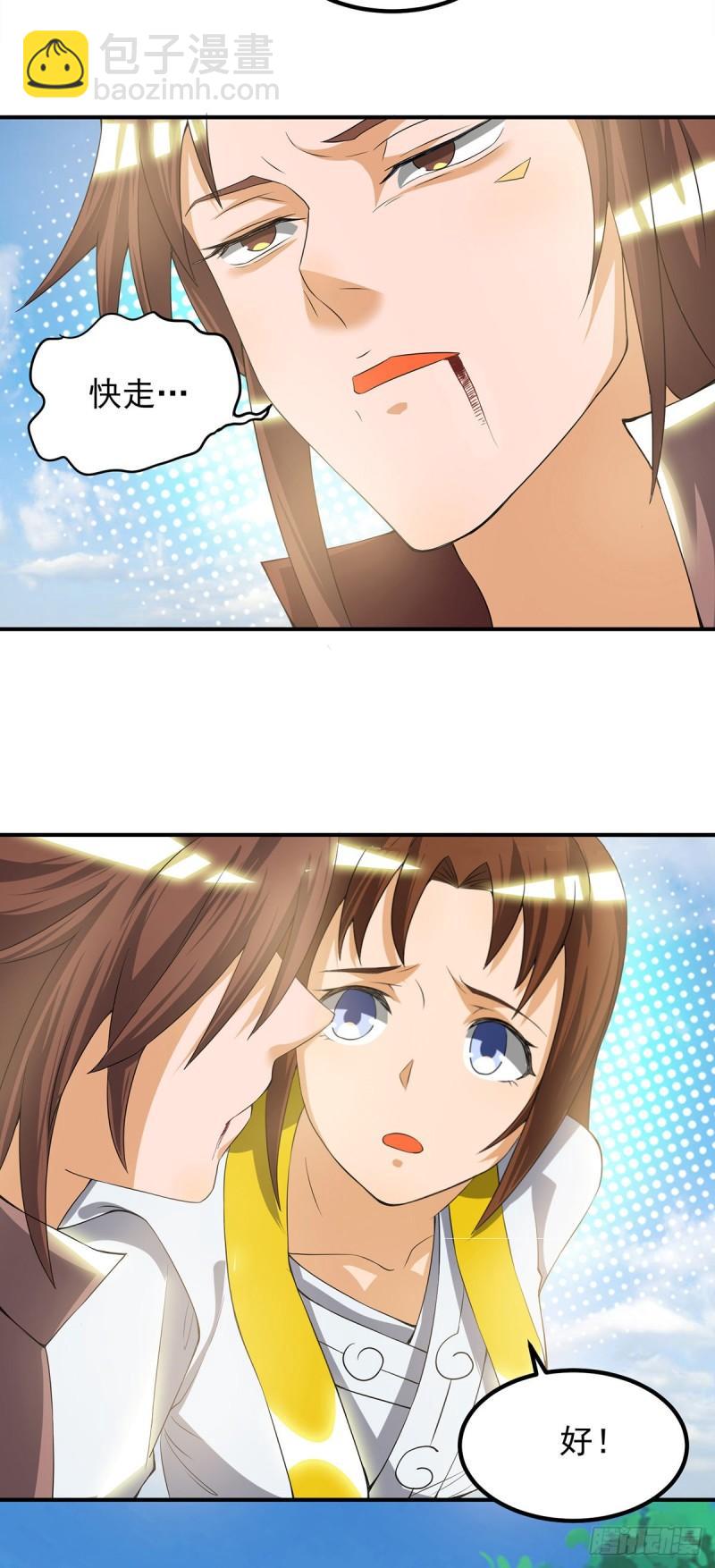 🍴九霄帝神 第42话 武师？很牛吗？ 第41页