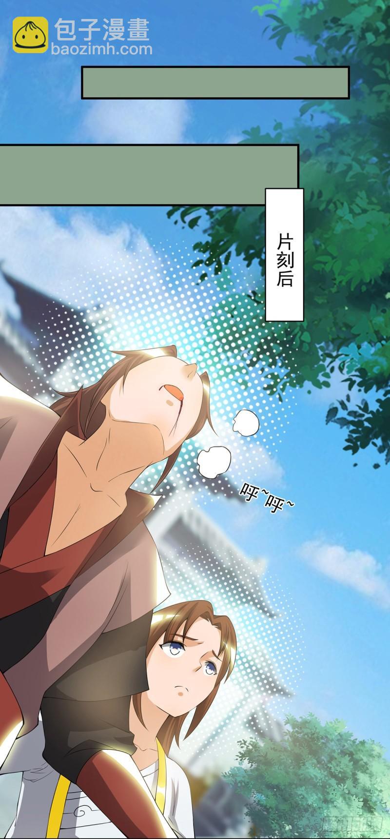 🍴九霄帝神 第42话 武师？很牛吗？ 第42页