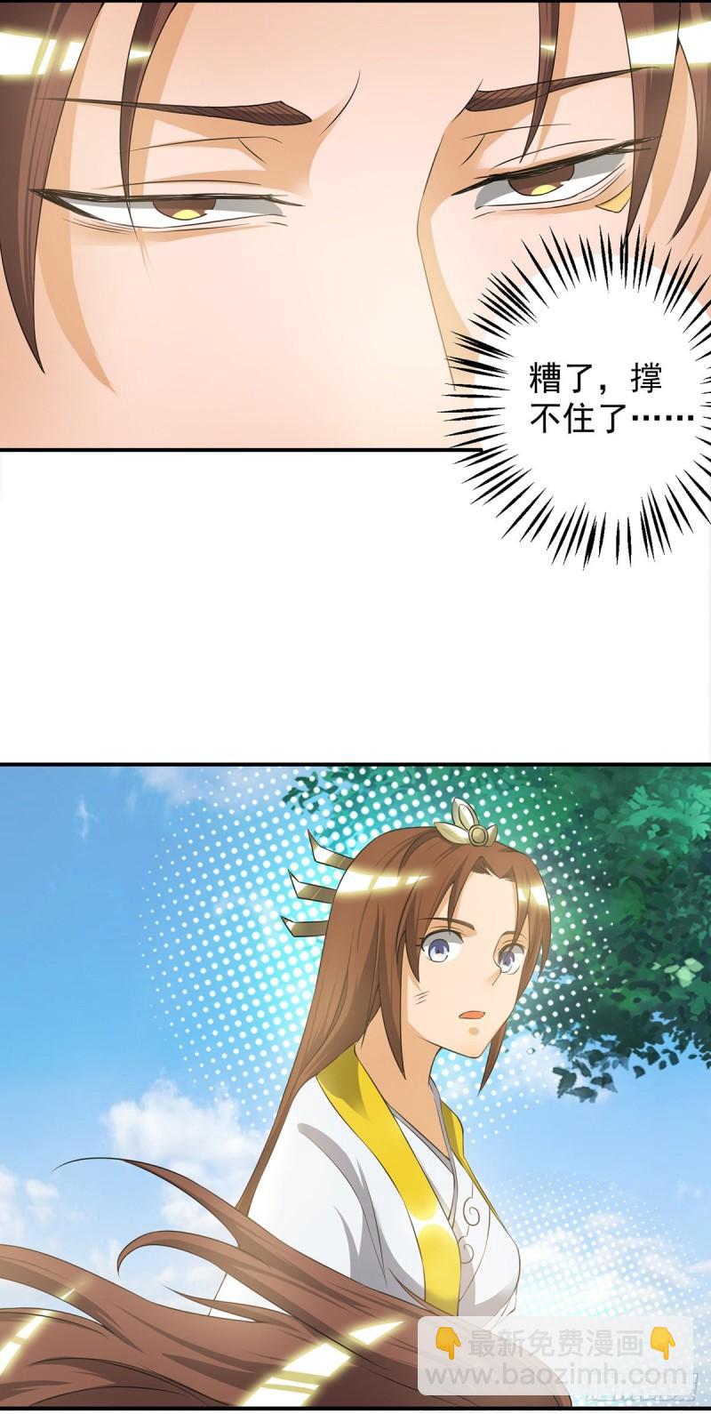 🍴九霄帝神 第42话 武师？很牛吗？ 第43页