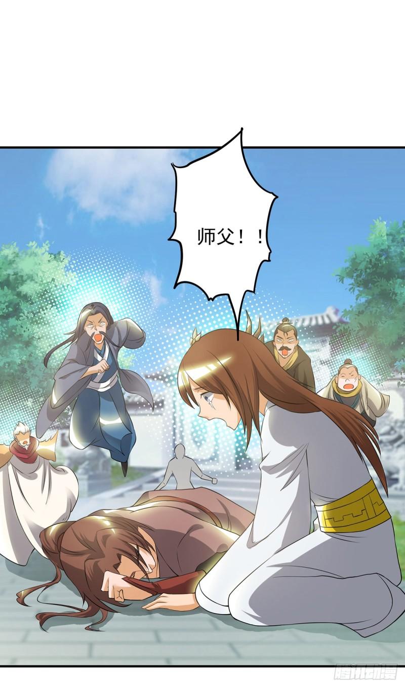 🍴九霄帝神 第42话 武师？很牛吗？ 第44页