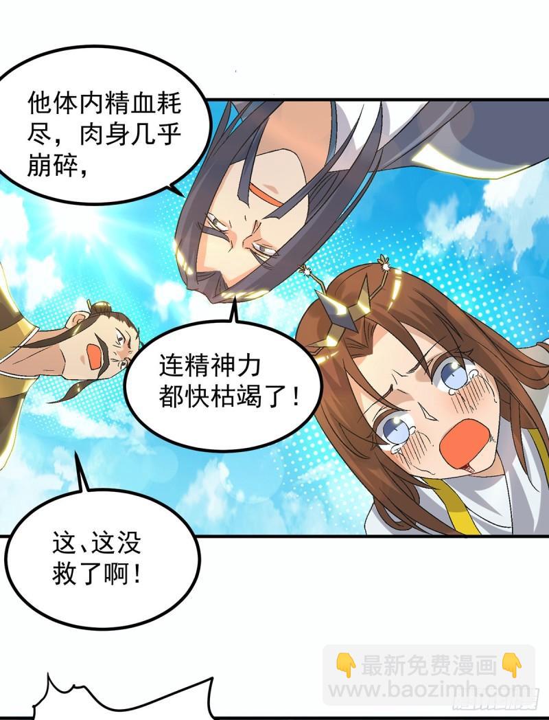 🍴九霄帝神 第42话 武师？很牛吗？ 第46页