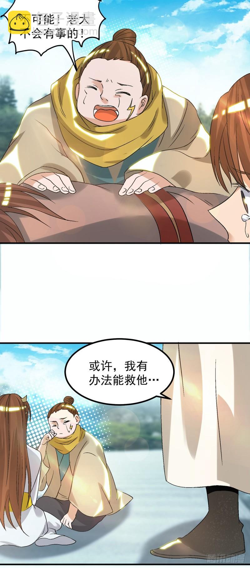 🍴九霄帝神 第42话 武师？很牛吗？ 第47页
