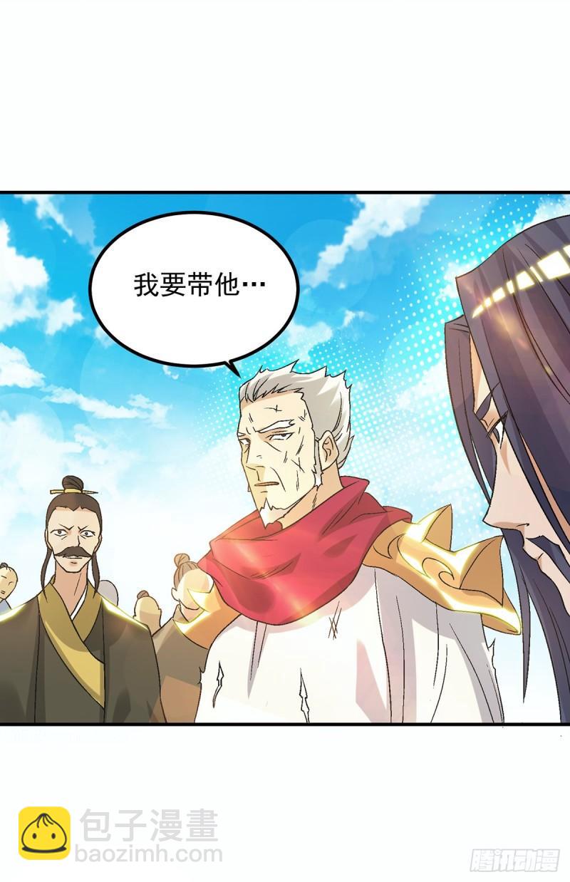 🍴九霄帝神 第42话 武师？很牛吗？ 第48页