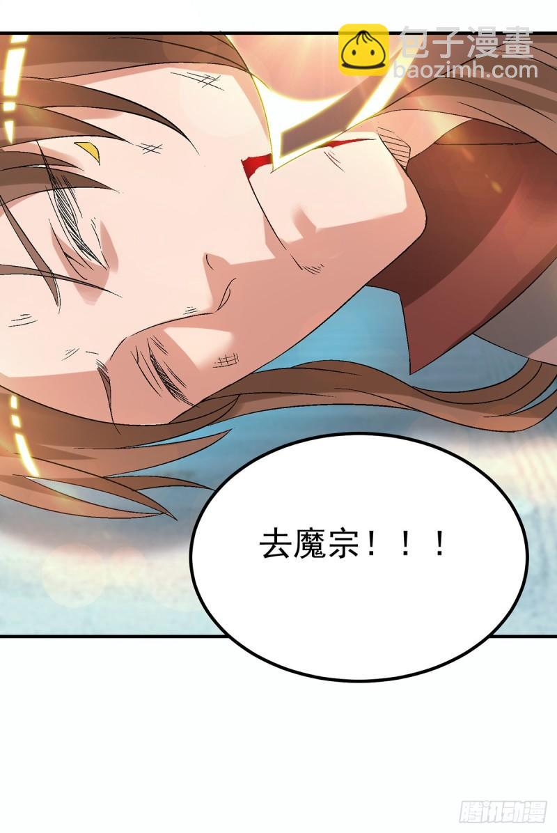 🍴九霄帝神 第42话 武师？很牛吗？ 第49页