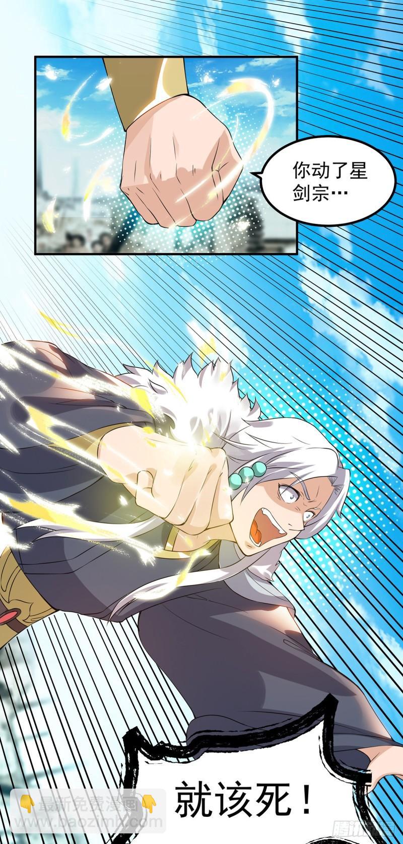 🍴九霄帝神 第42话 武师？很牛吗？ 第5页