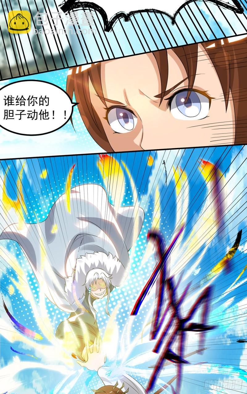 🍴九霄帝神 第42话 武师？很牛吗？ 第6页