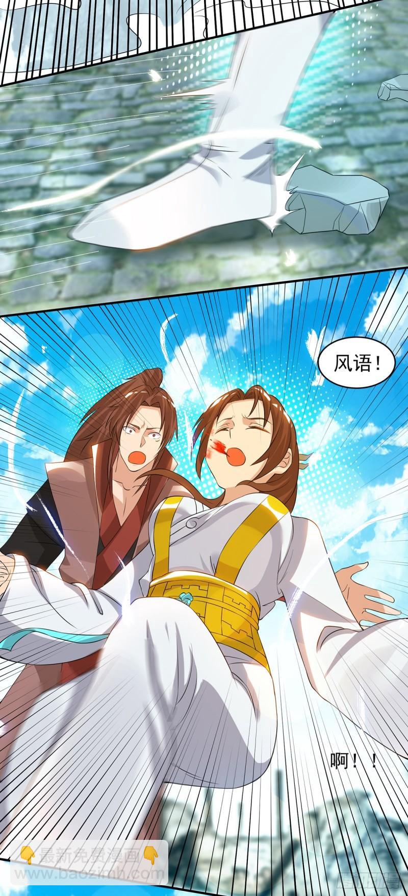 🍴九霄帝神 第42话 武师？很牛吗？ 第8页
