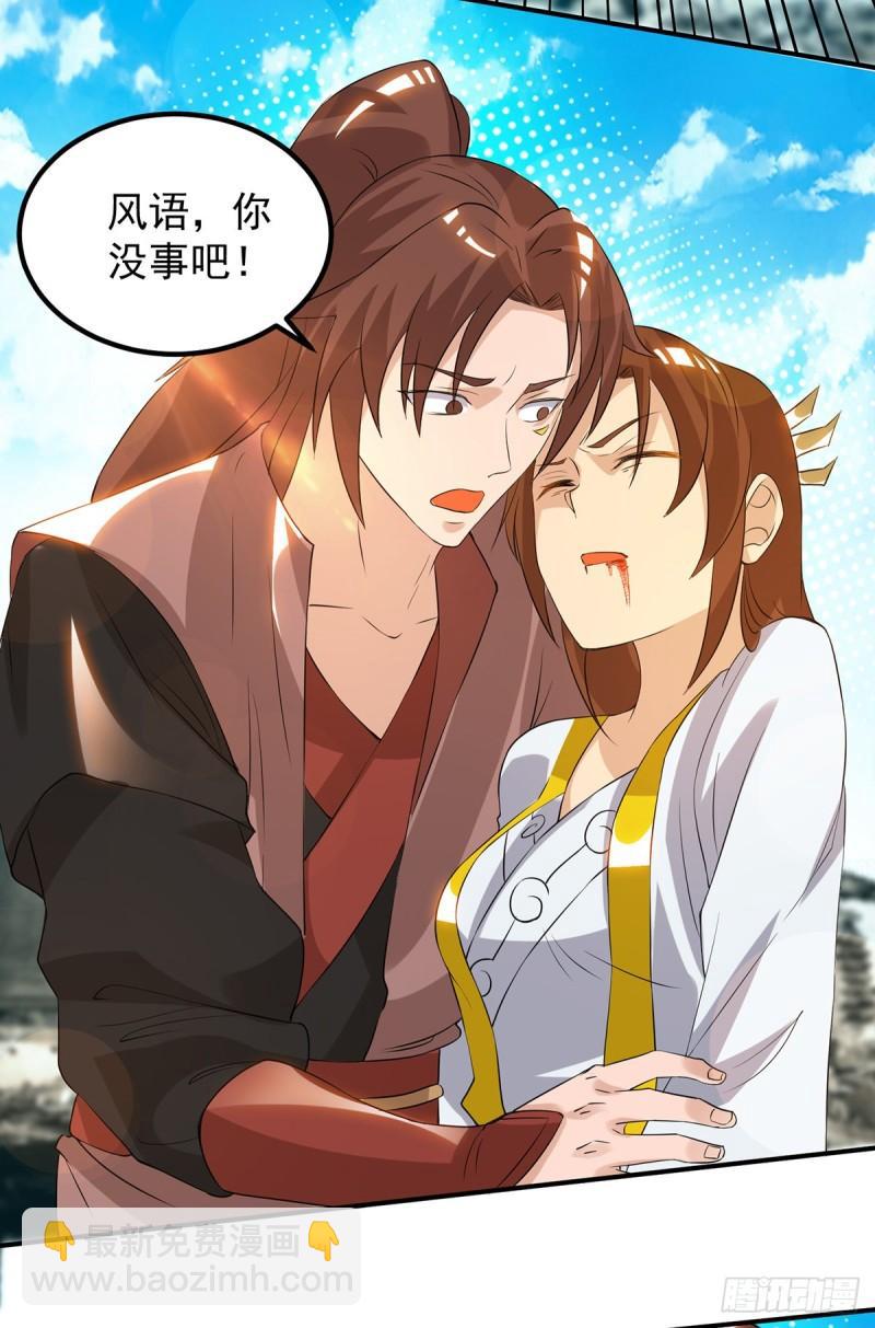 🍴九霄帝神 第42话 武师？很牛吗？ 第9页