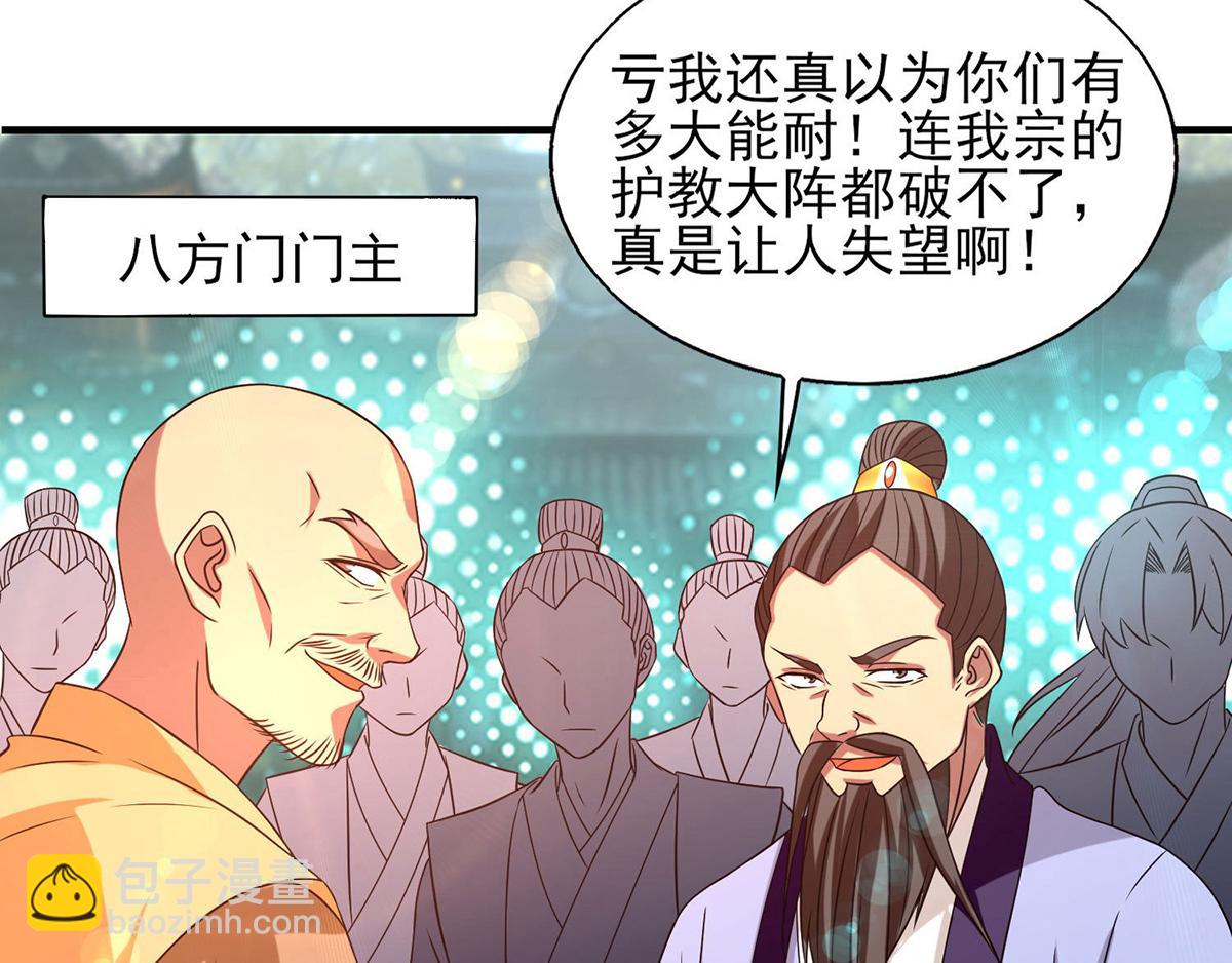 🍴九霄帝神 第44话 我的徒弟只能我来！ 第12页