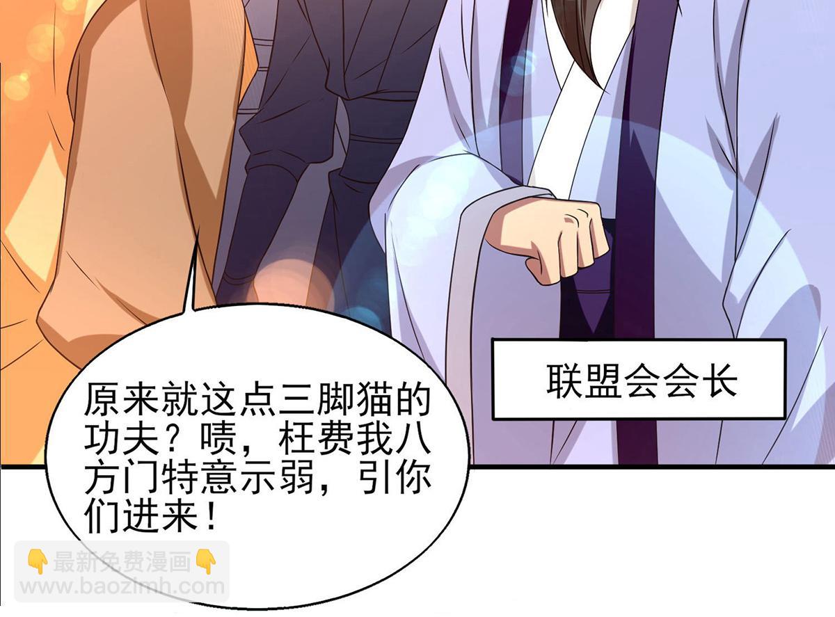 🍴九霄帝神 第44话 我的徒弟只能我来！ 第13页