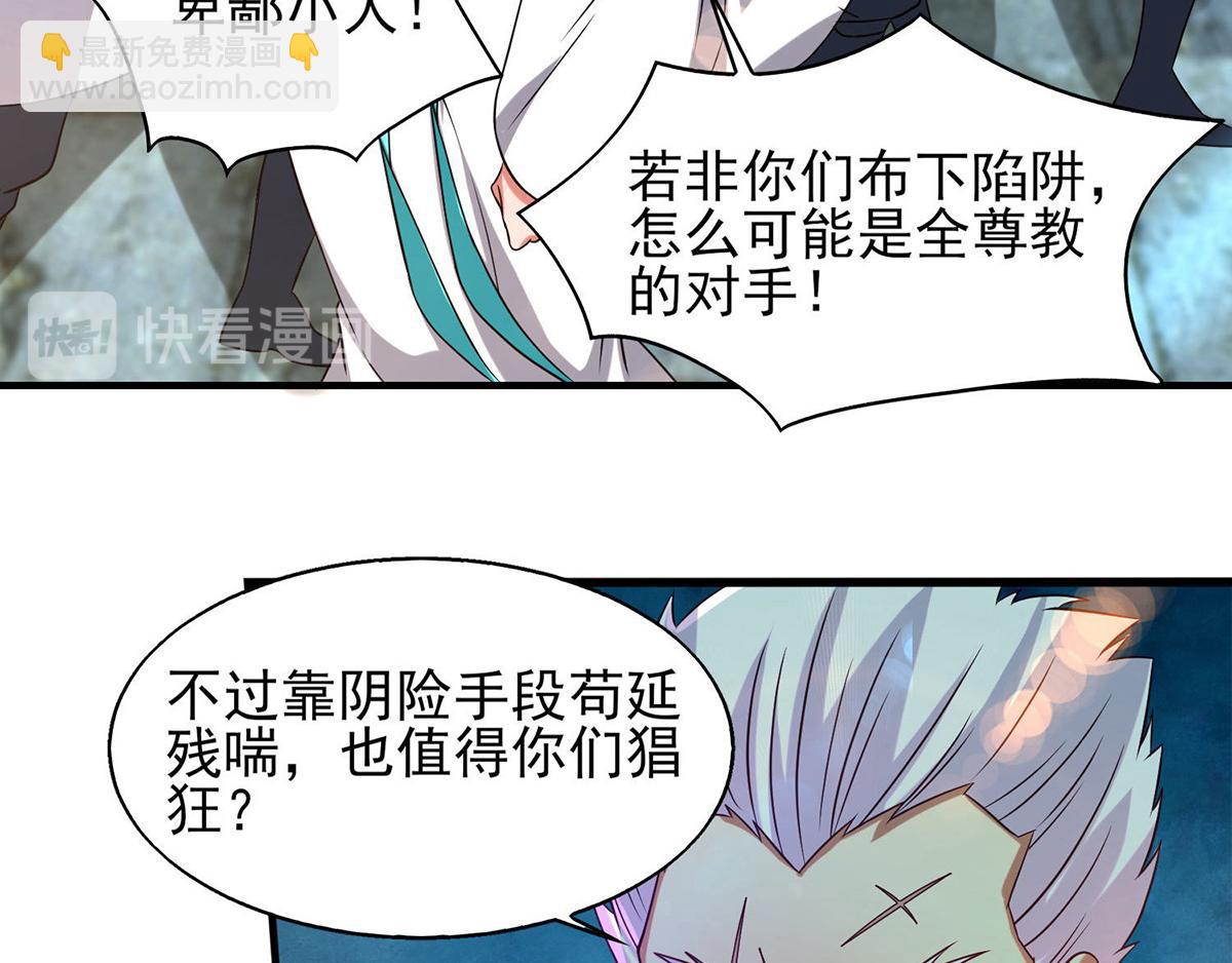 🍴九霄帝神 第44话 我的徒弟只能我来！ 第15页
