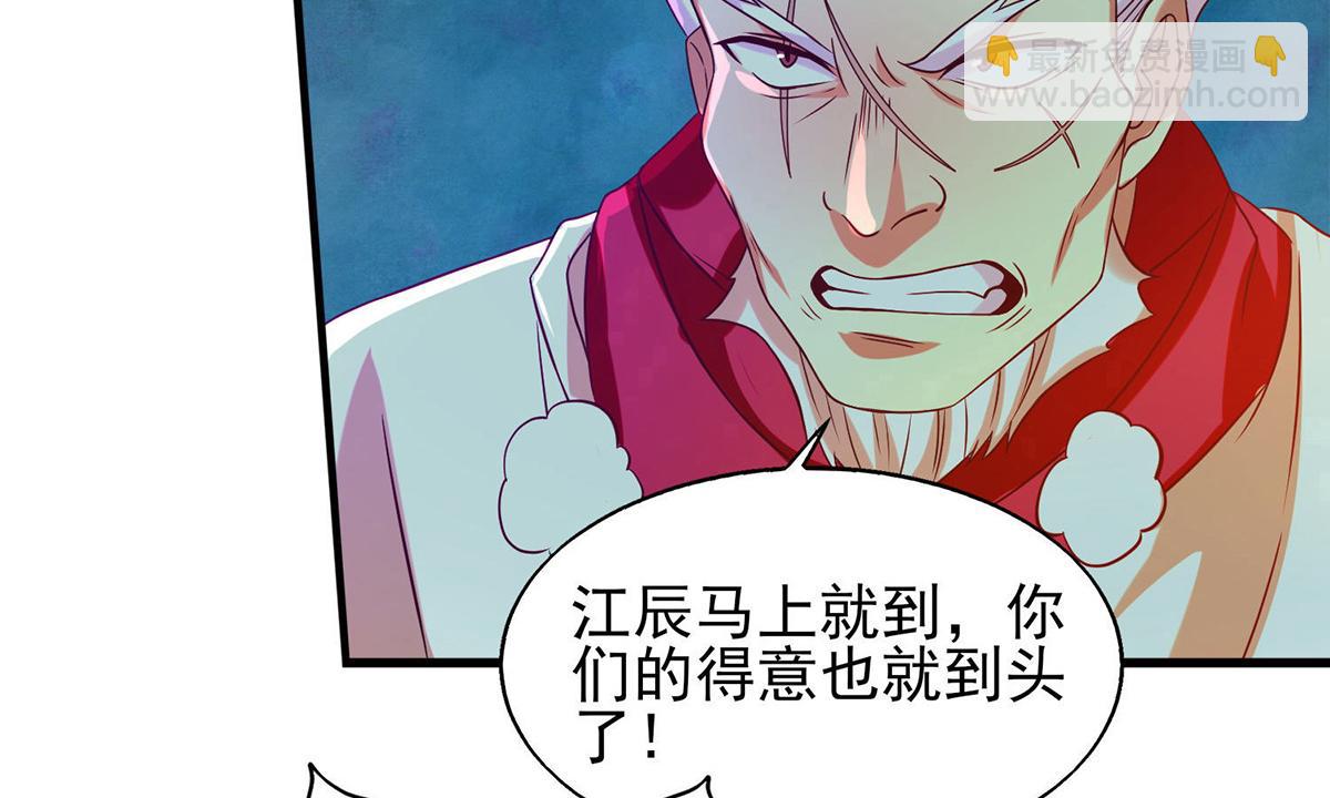🍴九霄帝神 第44话 我的徒弟只能我来！ 第16页