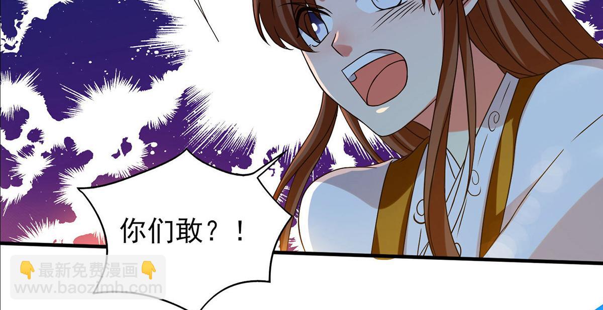 🍴九霄帝神 第44话 我的徒弟只能我来！ 第19页