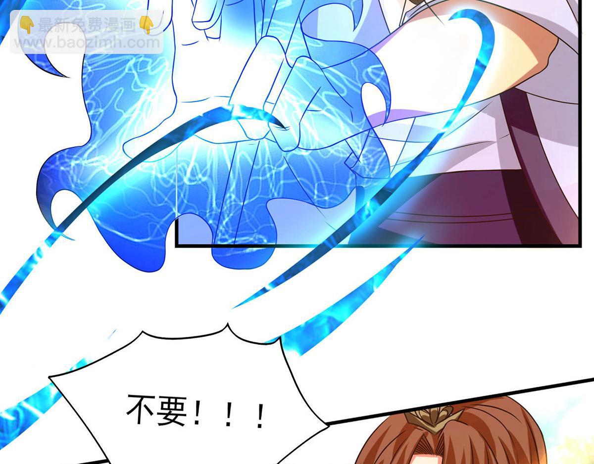🍴九霄帝神 第44话 我的徒弟只能我来！ 第21页