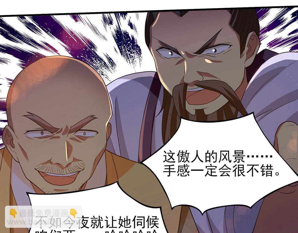 🍴九霄帝神 第44话 我的徒弟只能我来！ 第26页