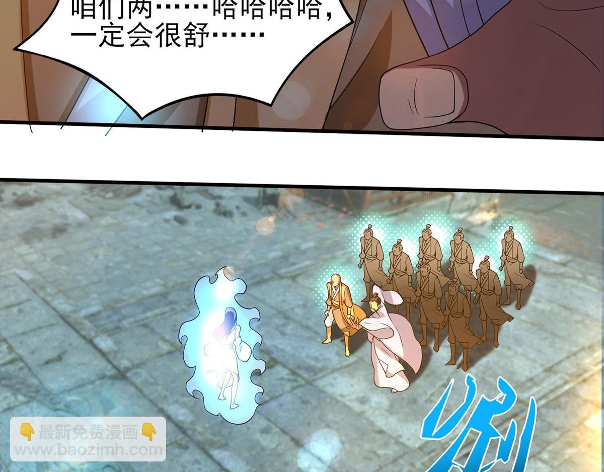 🍴九霄帝神 第44话 我的徒弟只能我来！ 第27页