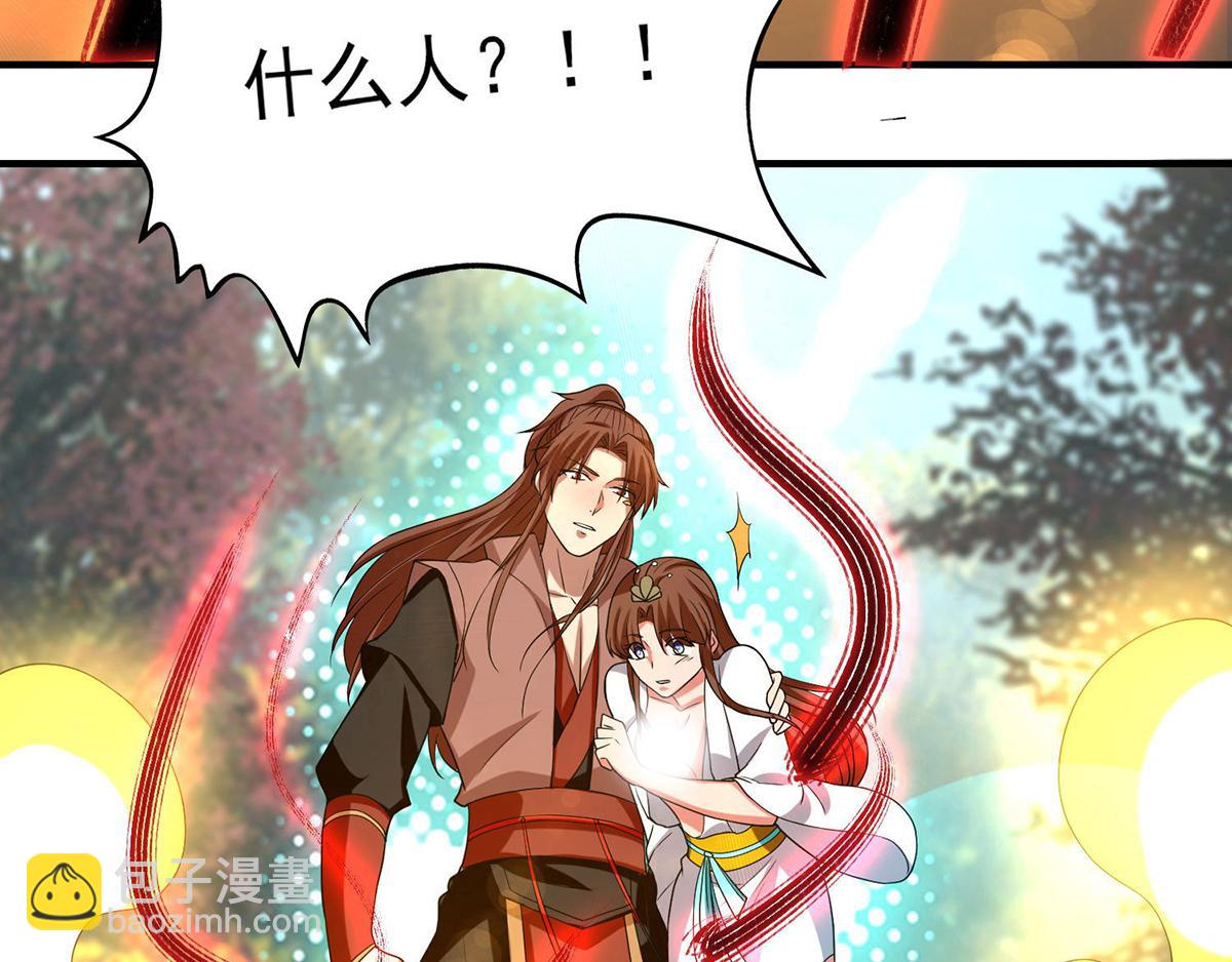 🍴九霄帝神 第44话 我的徒弟只能我来！ 第32页