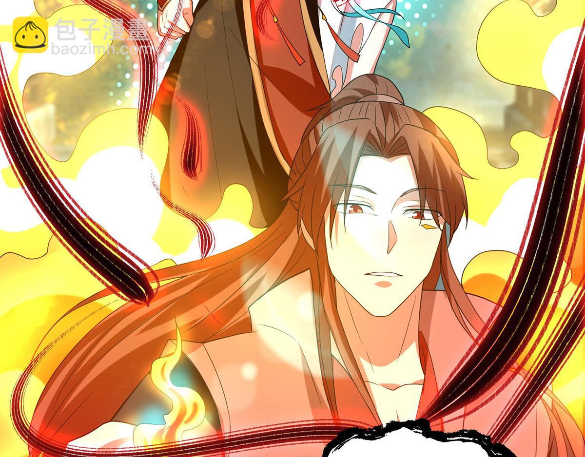 🍴九霄帝神 第44话 我的徒弟只能我来！ 第33页