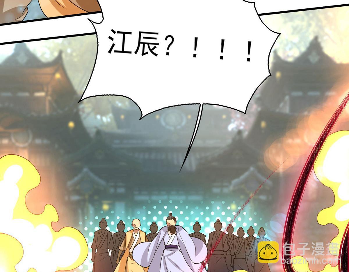 🍴九霄帝神 第44话 我的徒弟只能我来！ 第38页
