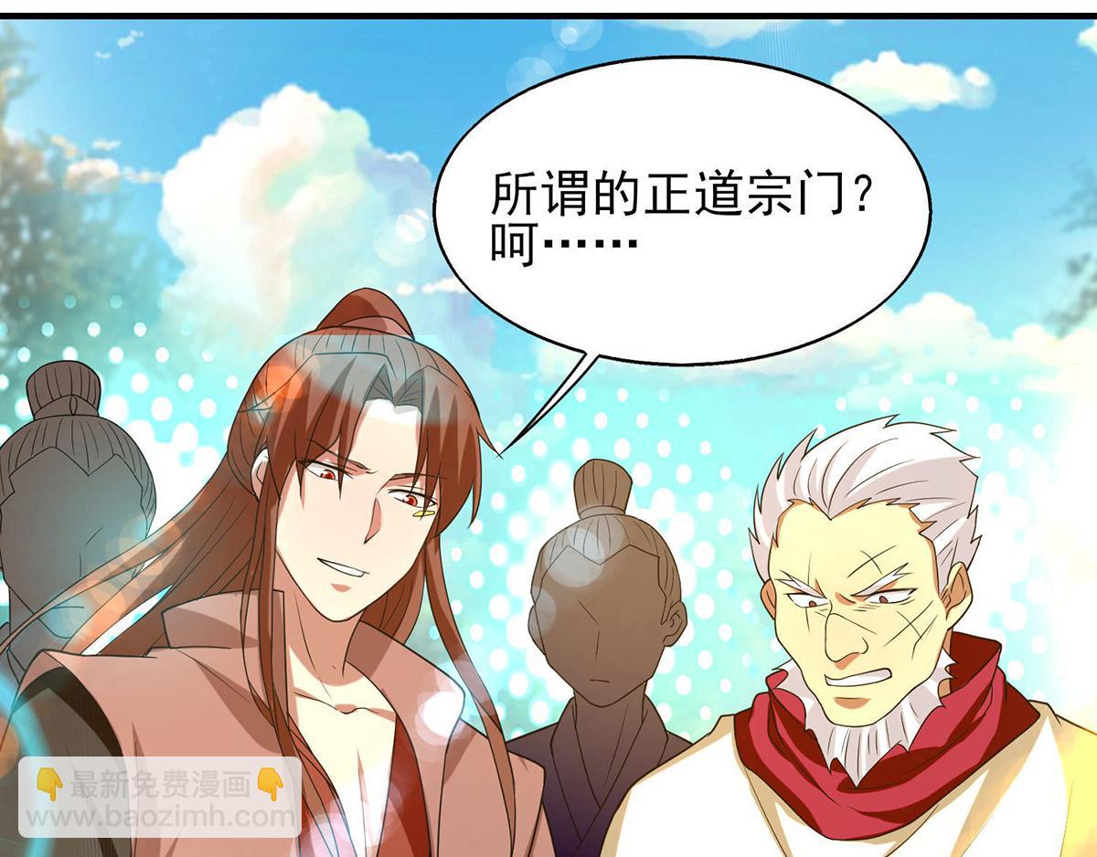 🍴九霄帝神 第44话 我的徒弟只能我来！ 第41页