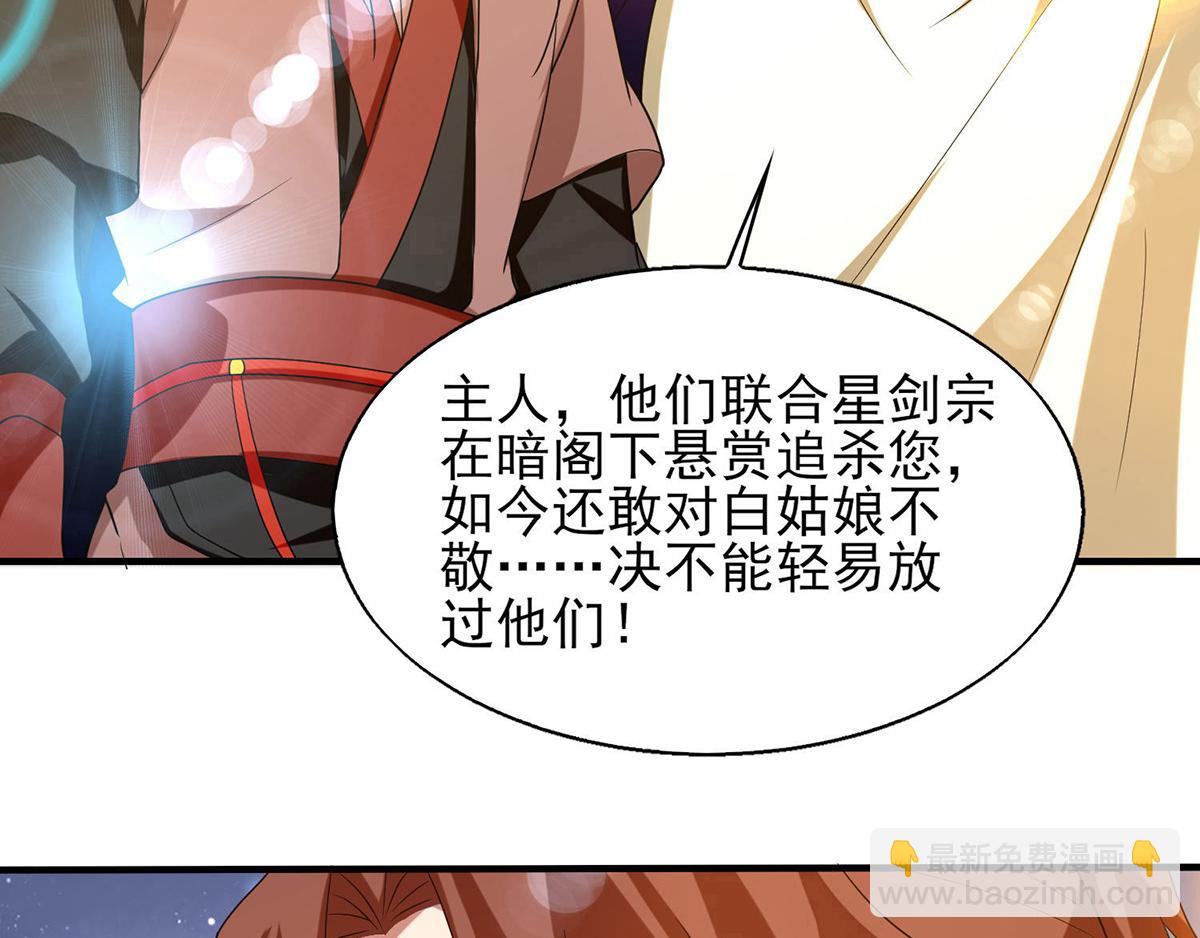🍴九霄帝神 第44话 我的徒弟只能我来！ 第42页