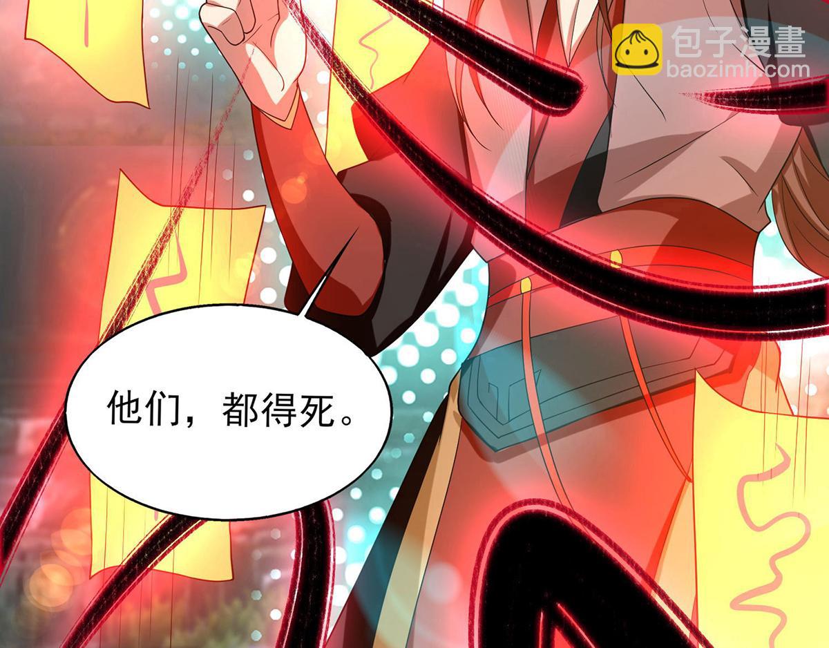 🍴九霄帝神 第44话 我的徒弟只能我来！ 第45页