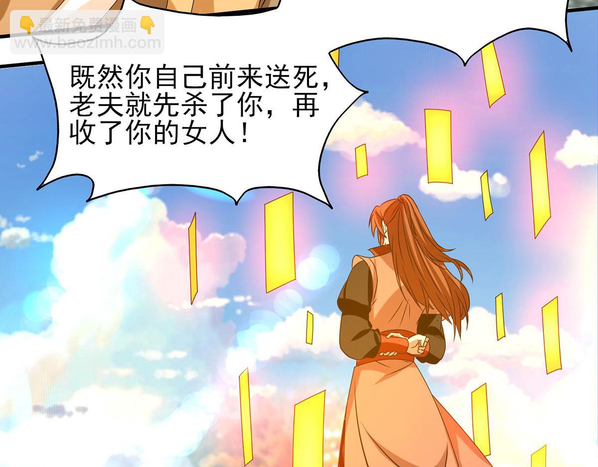 🍴九霄帝神 第44话 我的徒弟只能我来！ 第48页