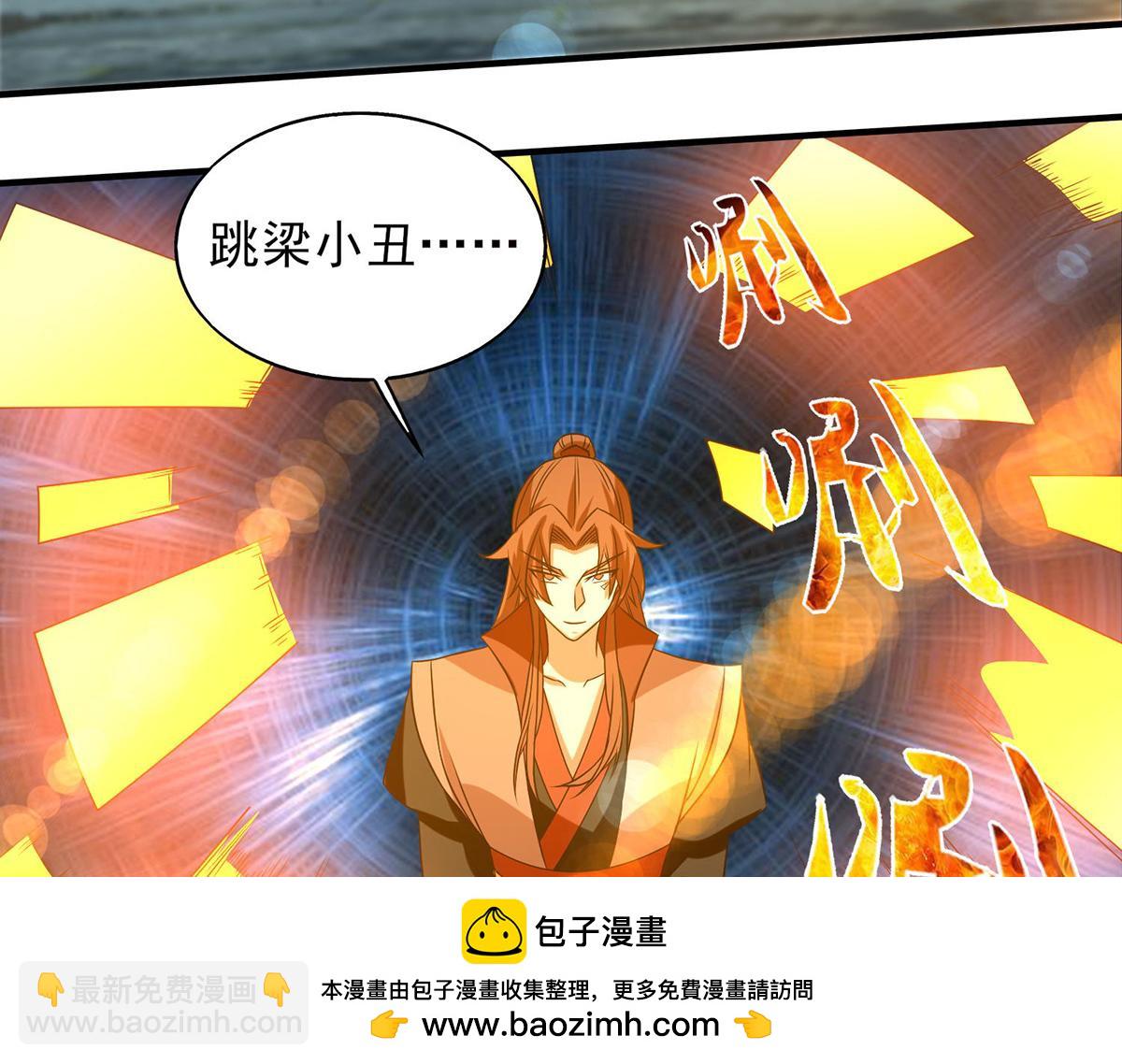 🍴九霄帝神 第44话 我的徒弟只能我来！ 第50页