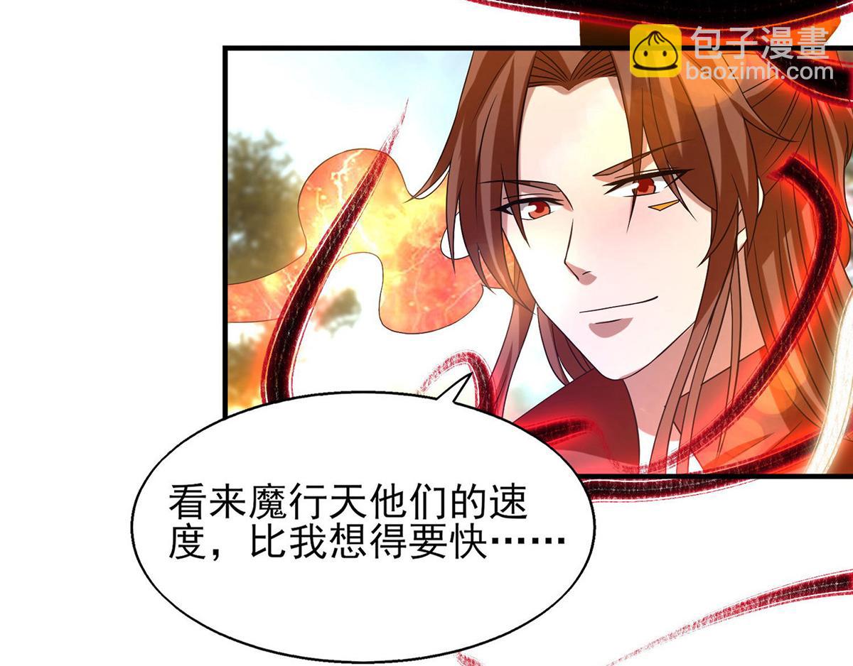 🍴九霄帝神 第44话 我的徒弟只能我来！ 第7页