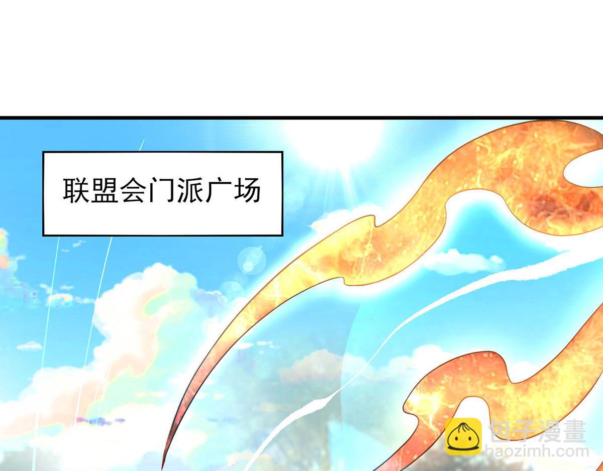 🍴九霄帝神 第44话 我的徒弟只能我来！ 第9页