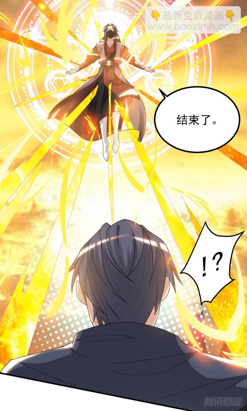 🍴九霄帝神 第46话 老子恩赐你解脱！ 第10页