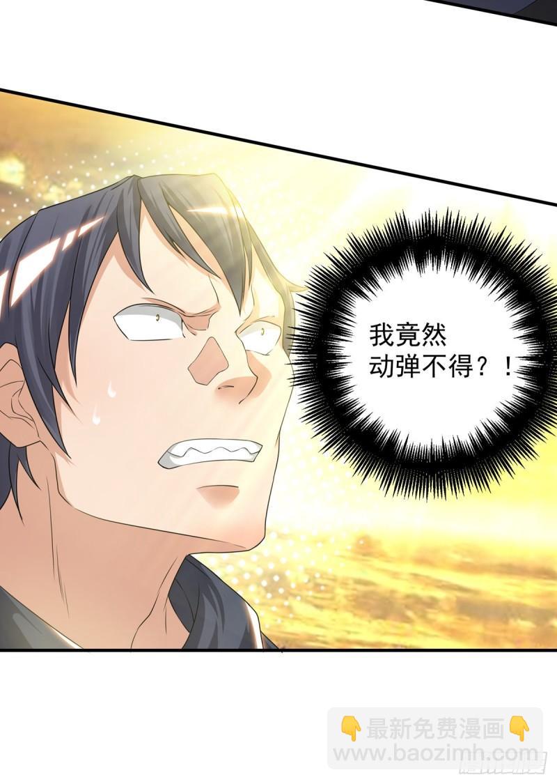 🍴九霄帝神 第46话 老子恩赐你解脱！ 第11页