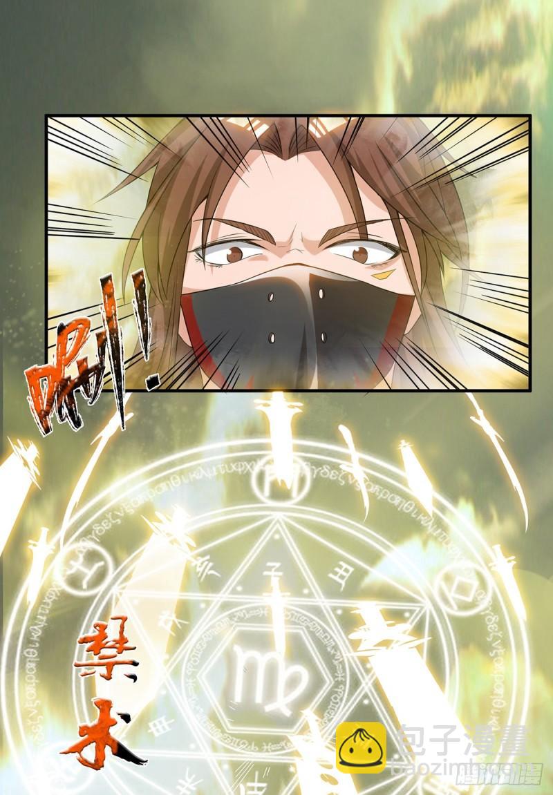 🍴九霄帝神 第46话 老子恩赐你解脱！ 第12页
