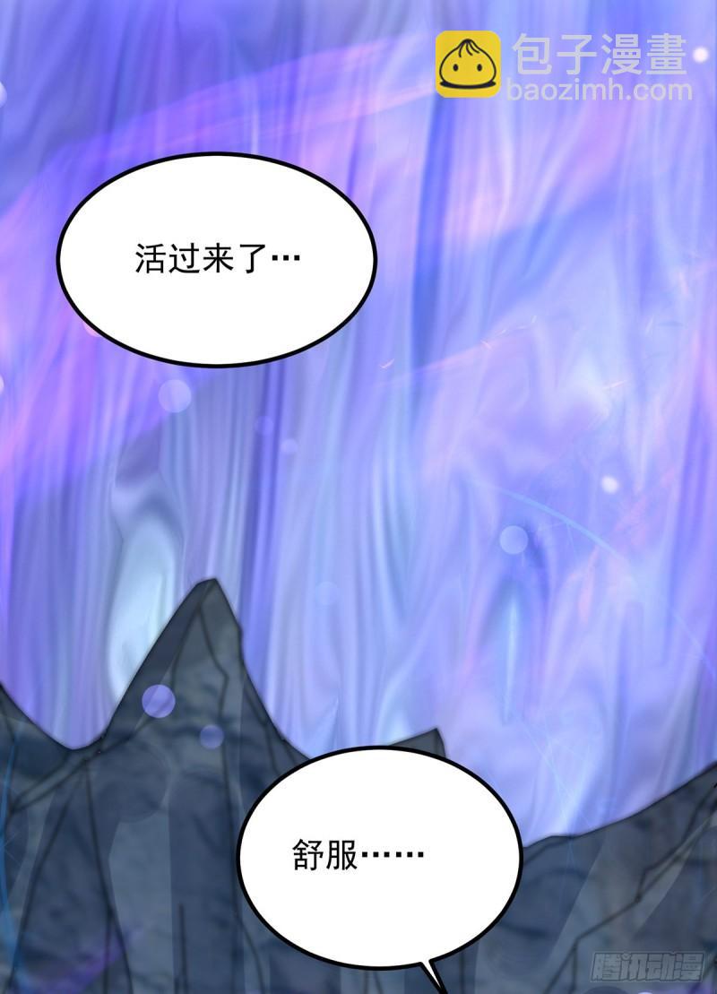 🍴九霄帝神 第46话 老子恩赐你解脱！ 第18页