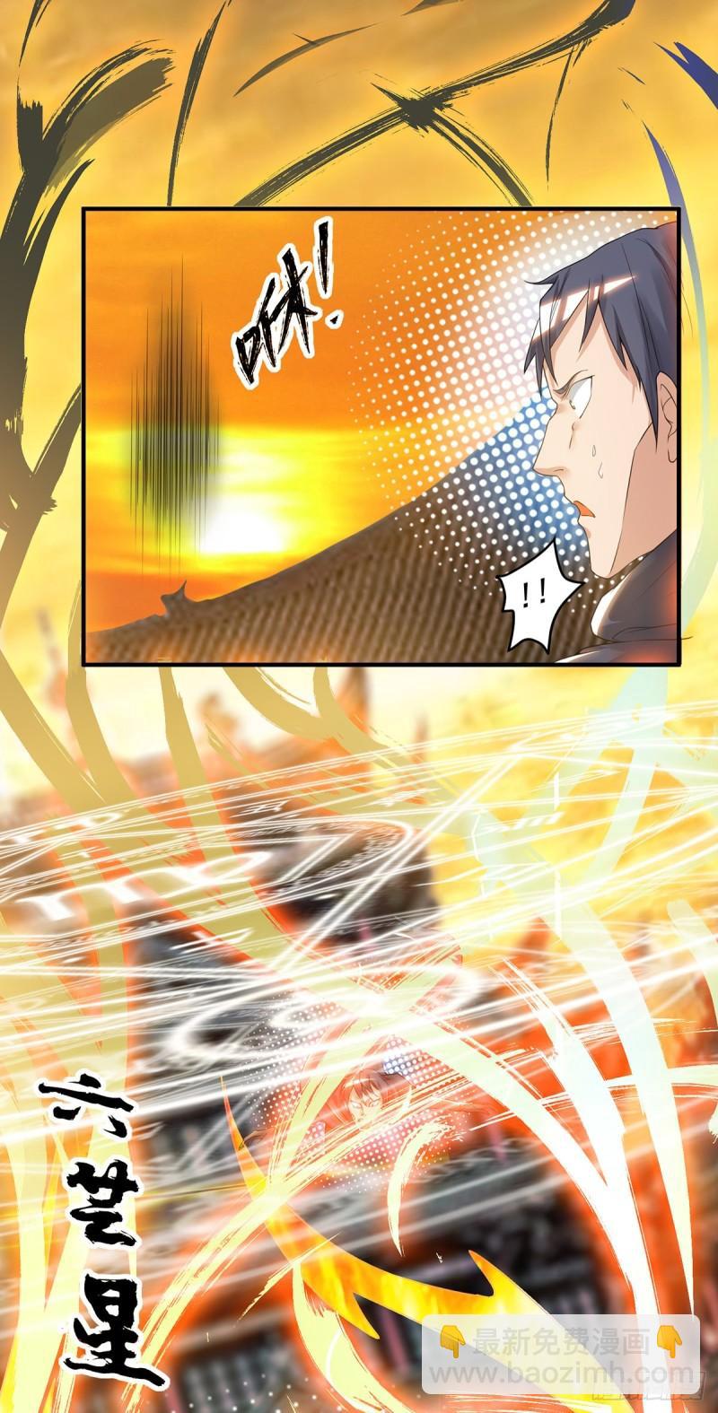 🍴九霄帝神 第46话 老子恩赐你解脱！ 第2页