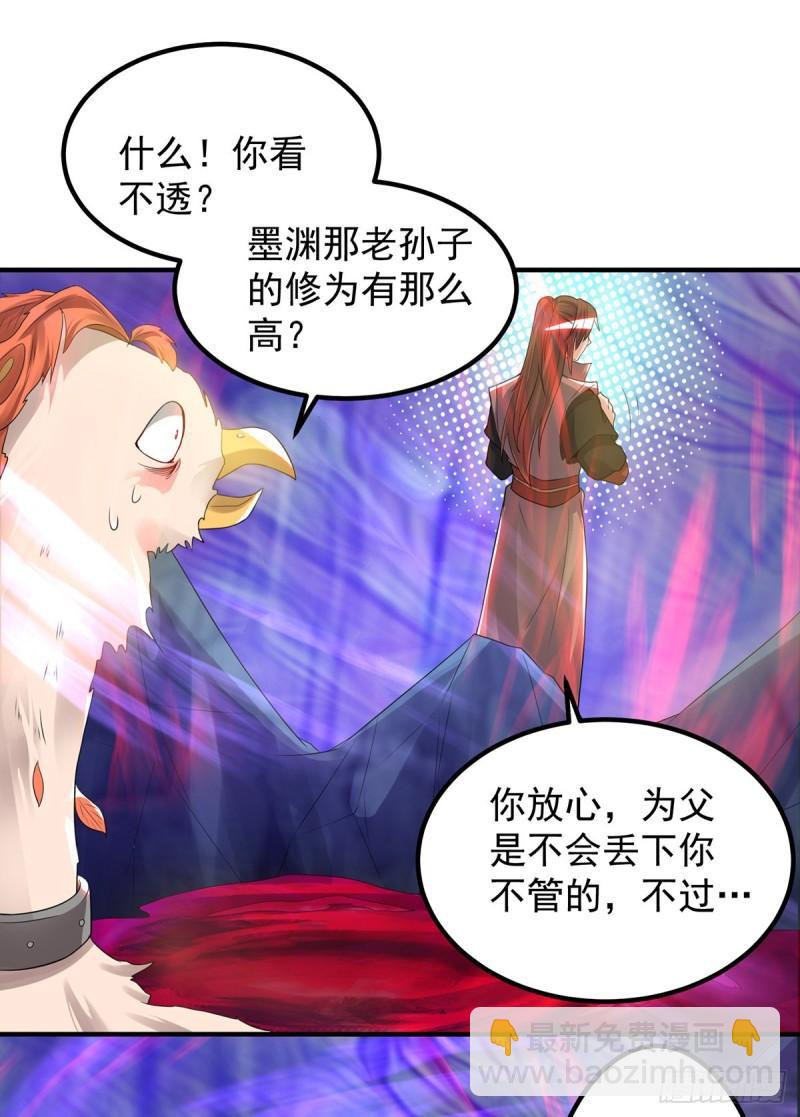 🍴九霄帝神 第46话 老子恩赐你解脱！ 第22页