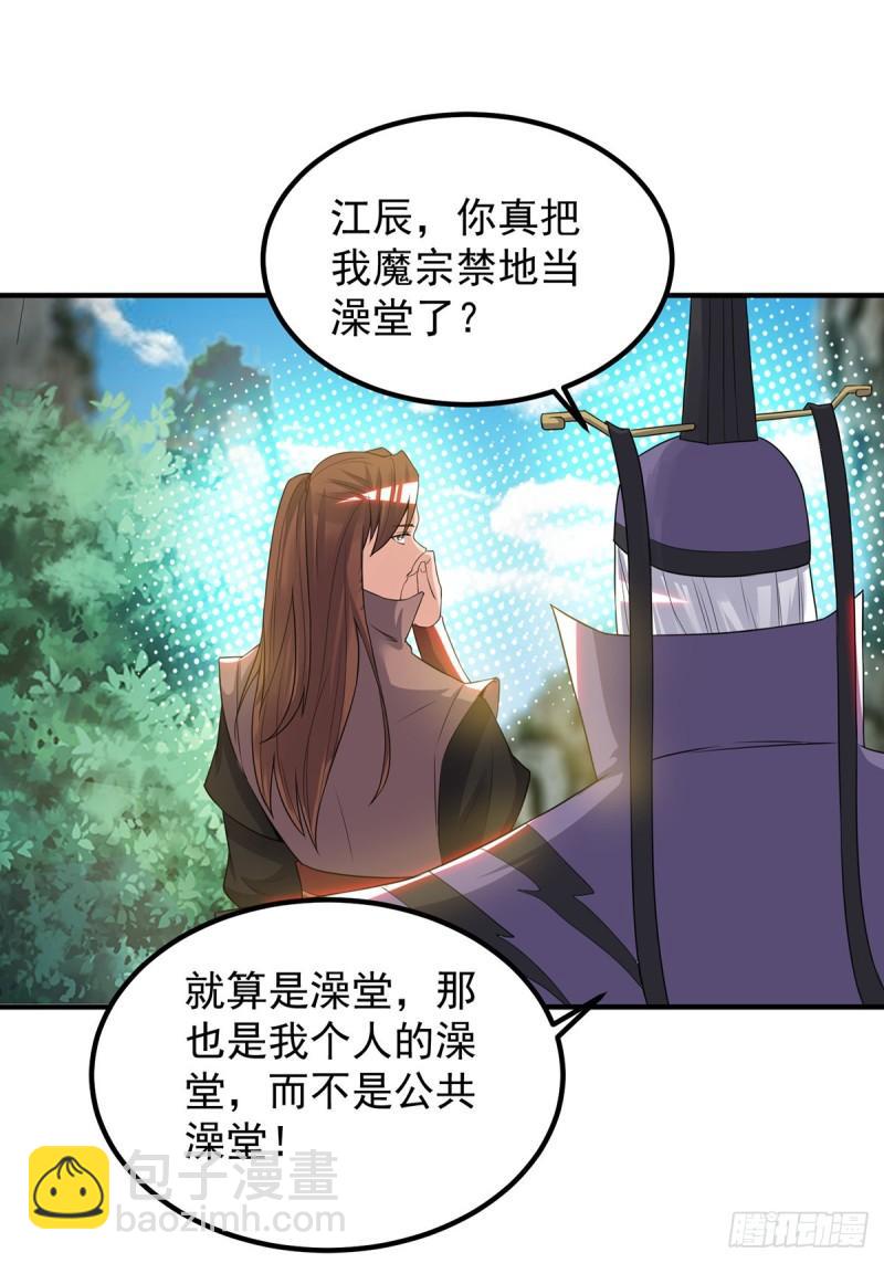 🍴九霄帝神 第46话 老子恩赐你解脱！ 第24页