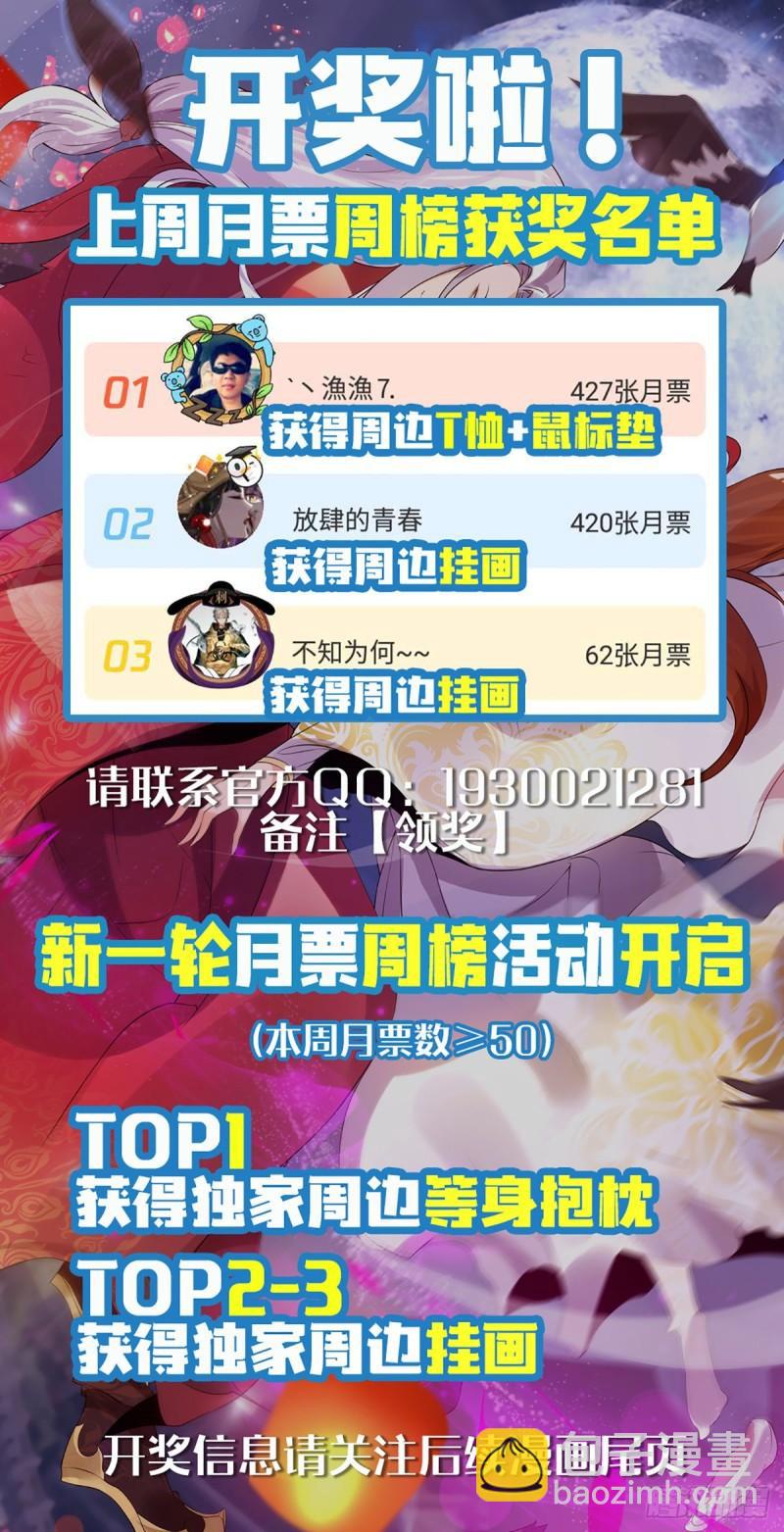🍴九霄帝神 第46话 老子恩赐你解脱！ 第29页