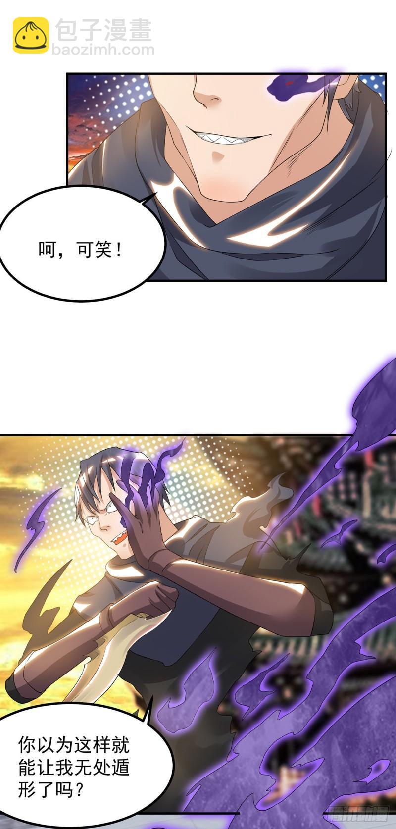 🍴九霄帝神 第46话 老子恩赐你解脱！ 第6页