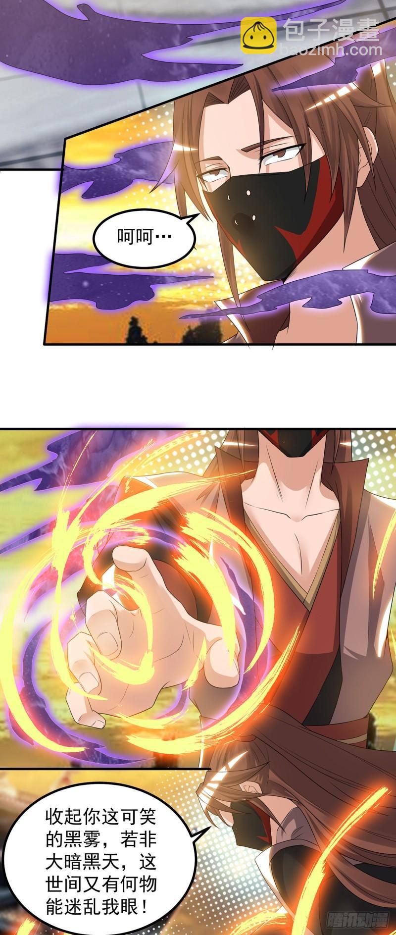 🍴九霄帝神 第46话 老子恩赐你解脱！ 第8页