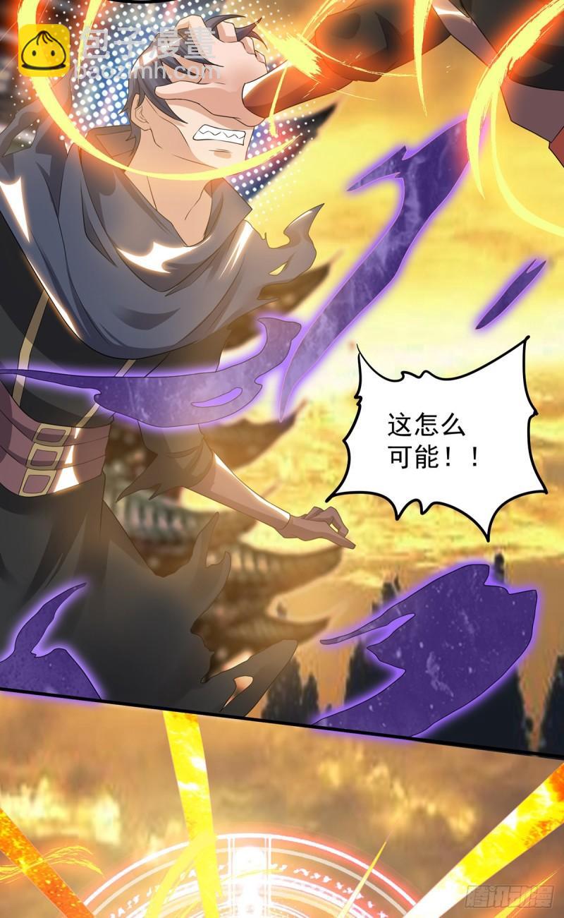 🍴九霄帝神 第46话 老子恩赐你解脱！ 第9页