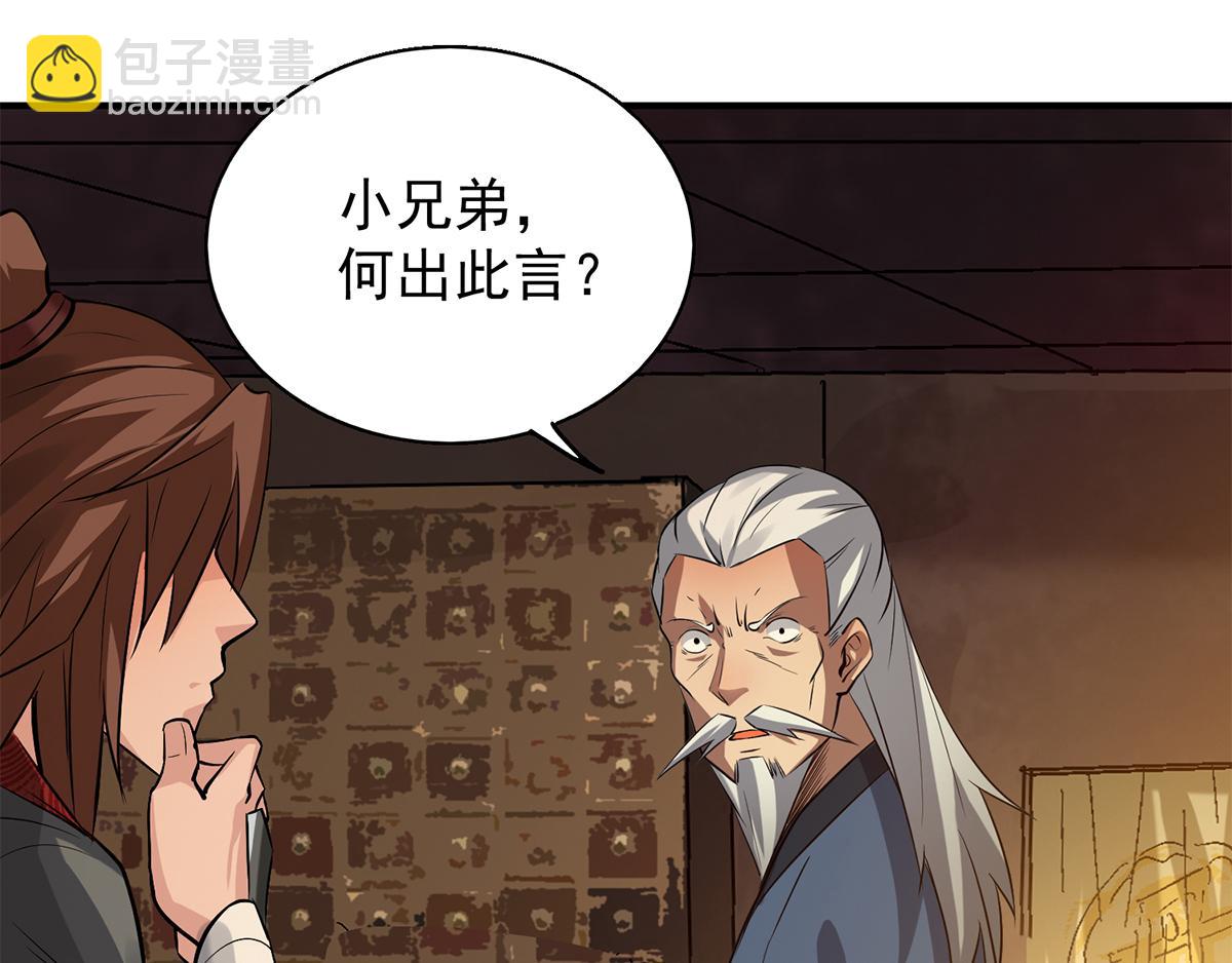 🍴九霄帝神 第5话 炉内生花！ 第10页
