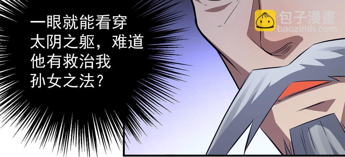 🍴九霄帝神 第5话 炉内生花！ 第12页