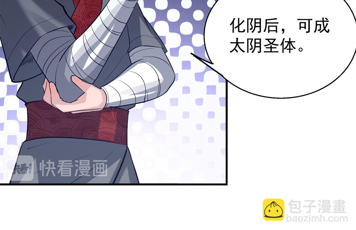 🍴九霄帝神 第5话 炉内生花！ 第14页