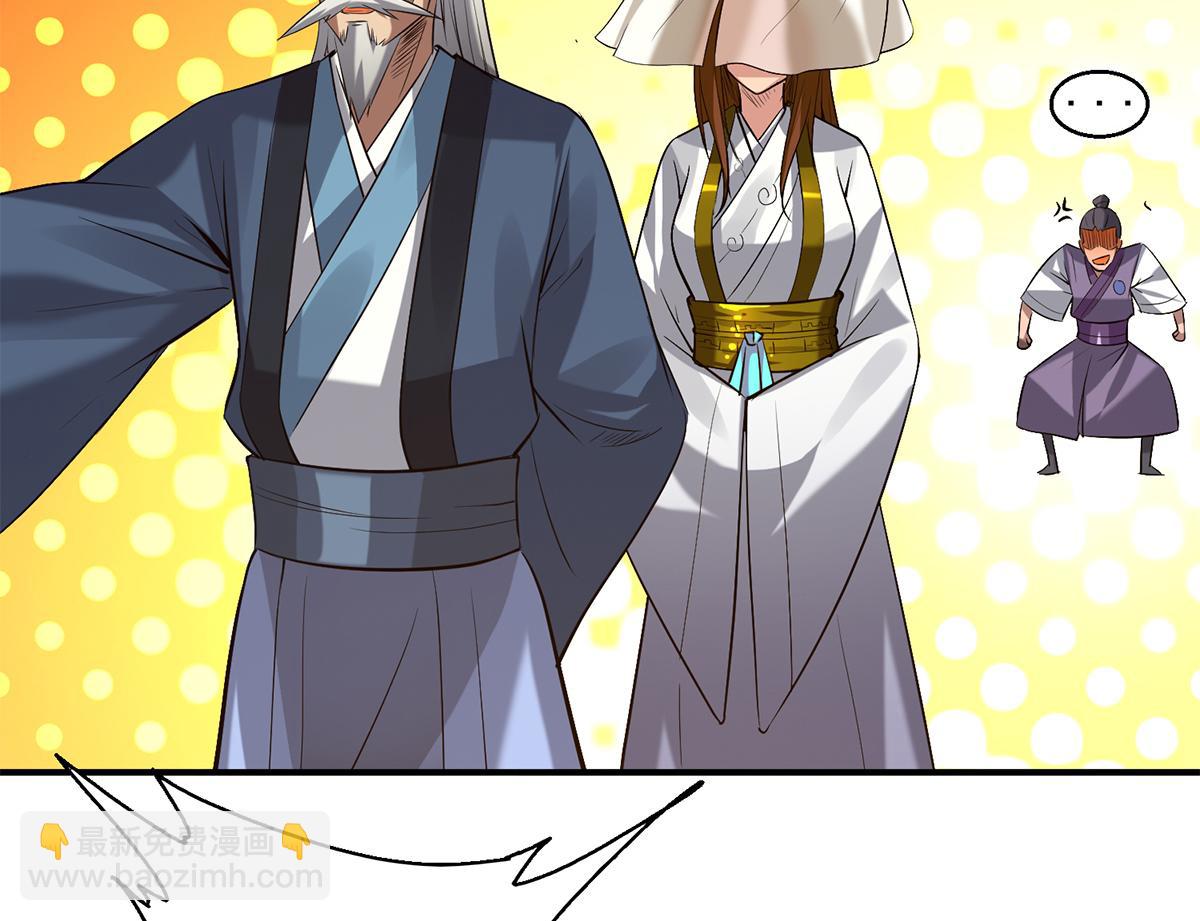 🍴九霄帝神 第5话 炉内生花！ 第16页