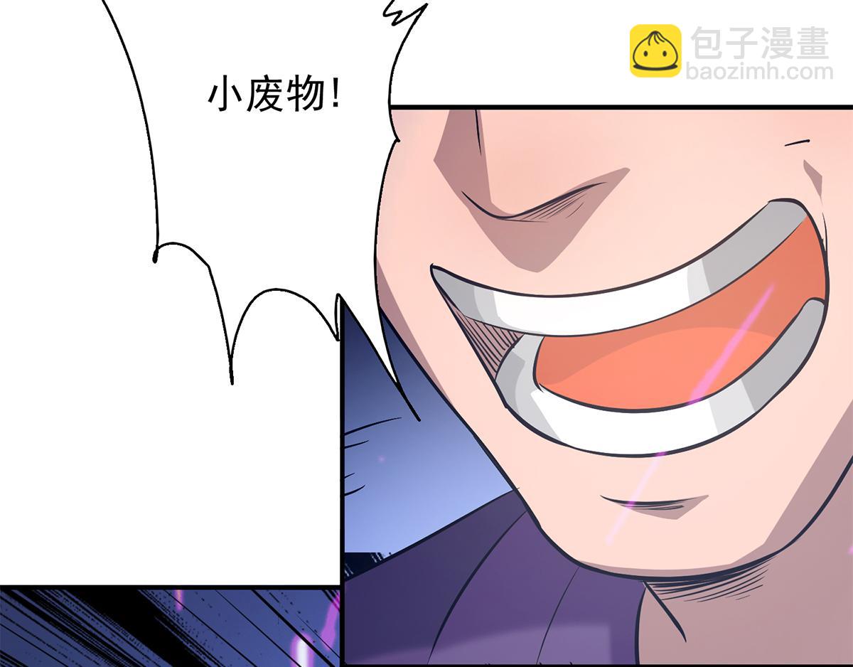 🍴九霄帝神 第5话 炉内生花！ 第17页