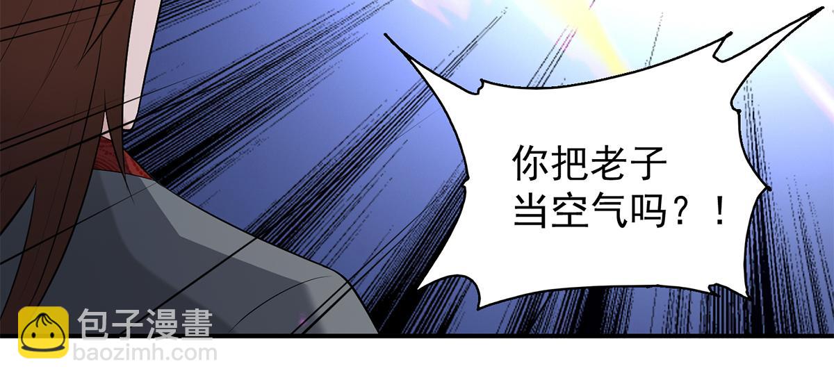 🍴九霄帝神 第5话 炉内生花！ 第19页
