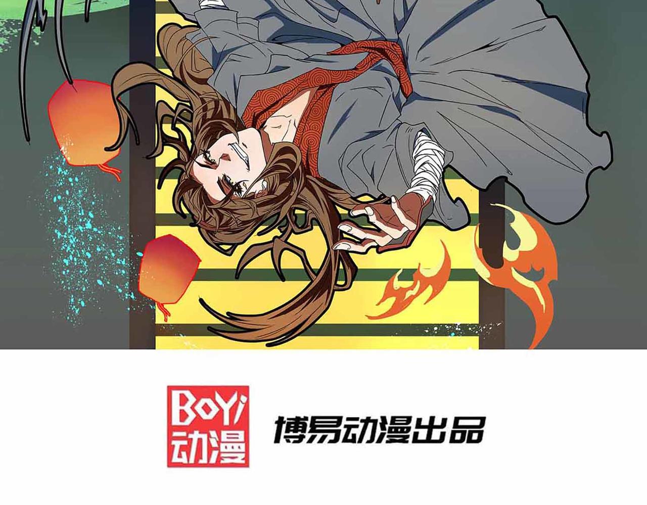 🍴九霄帝神 第5话 炉内生花！ 第2页