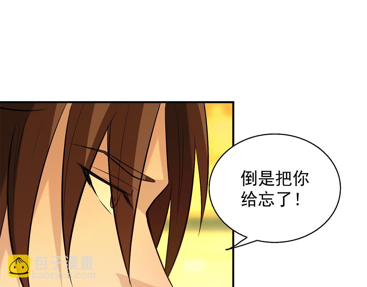 🍴九霄帝神 第5话 炉内生花！ 第20页